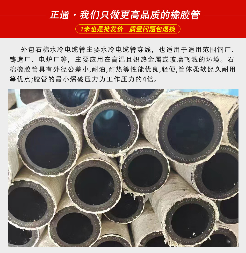 石棉膠管_01.jpg 石棉膠管_01.jpg