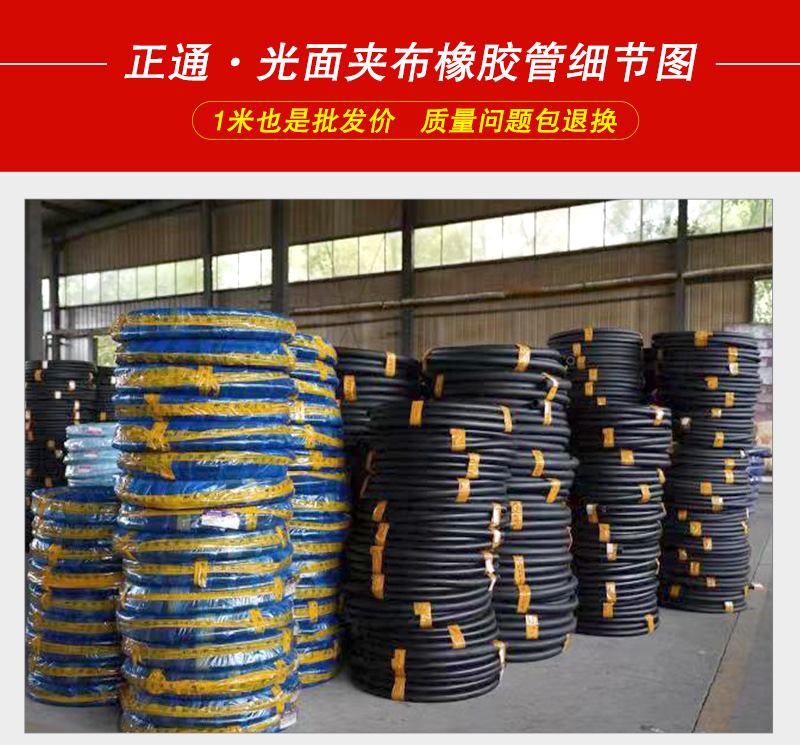 光面夾布膠管產(chǎn)品詳情_(kāi)01.jpg